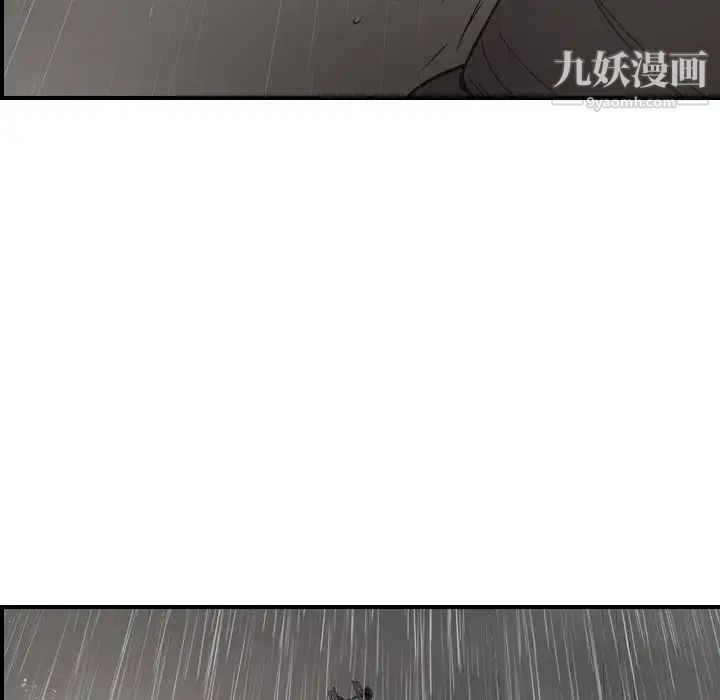《经纪人》漫画 第91话