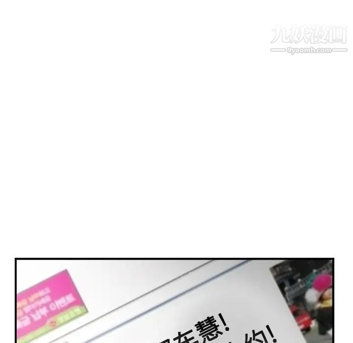 《经纪人》漫画 第91话