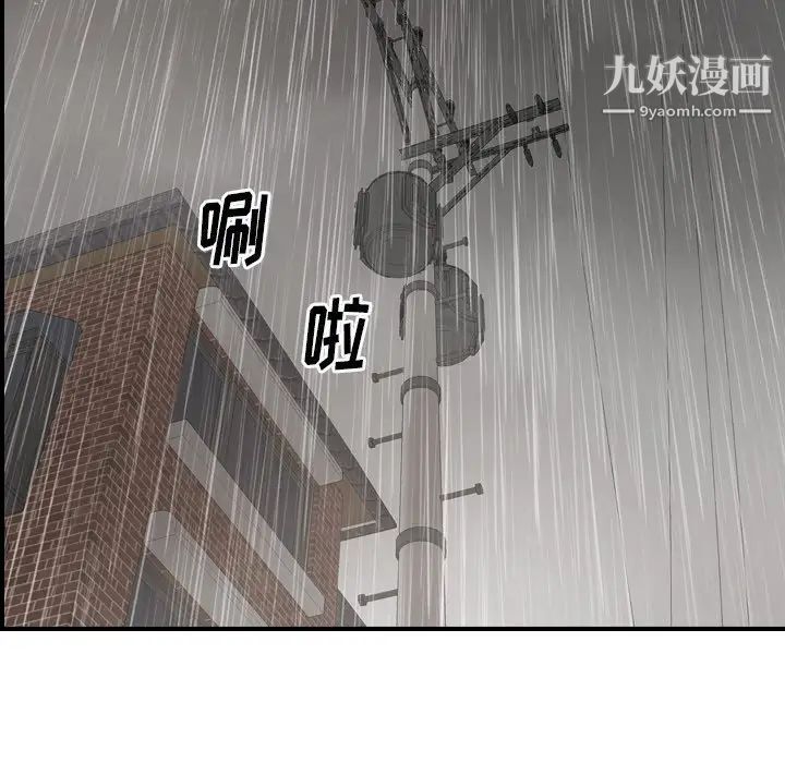 《经纪人》漫画 第91话