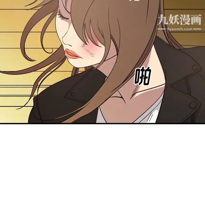 《经纪人》漫画 第91话