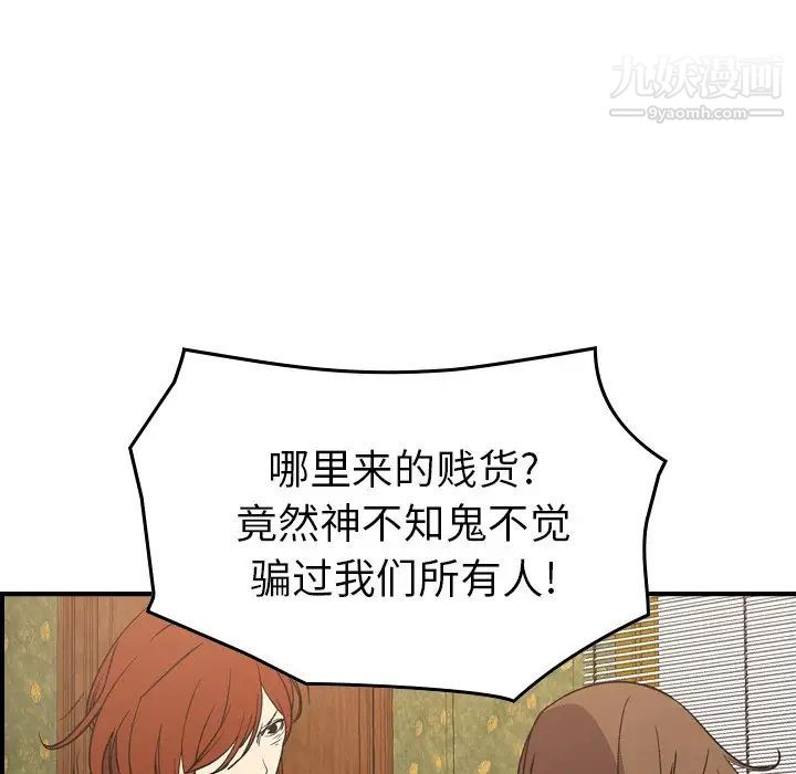 《经纪人》漫画 第91话