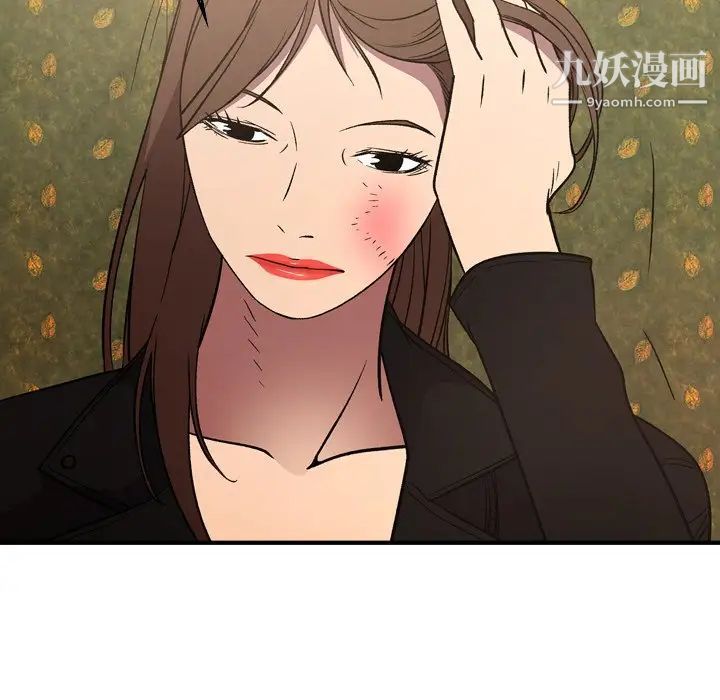 《经纪人》漫画 第91话