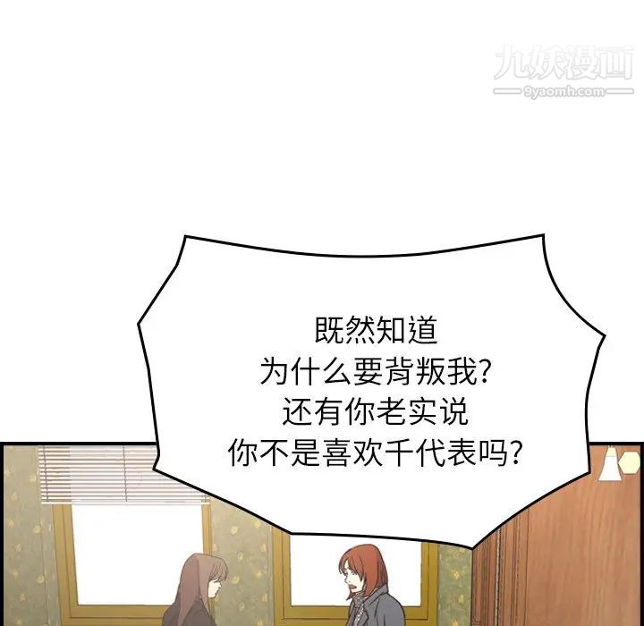 《经纪人》漫画 第91话