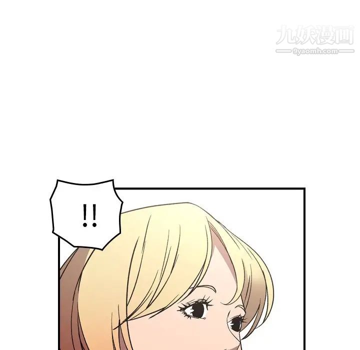 《经纪人》漫画 第91话