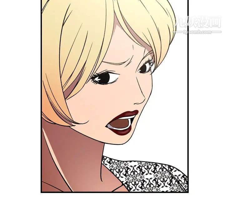 《经纪人》漫画 第91话