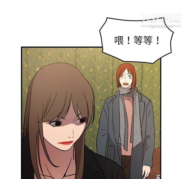《经纪人》漫画 第91话