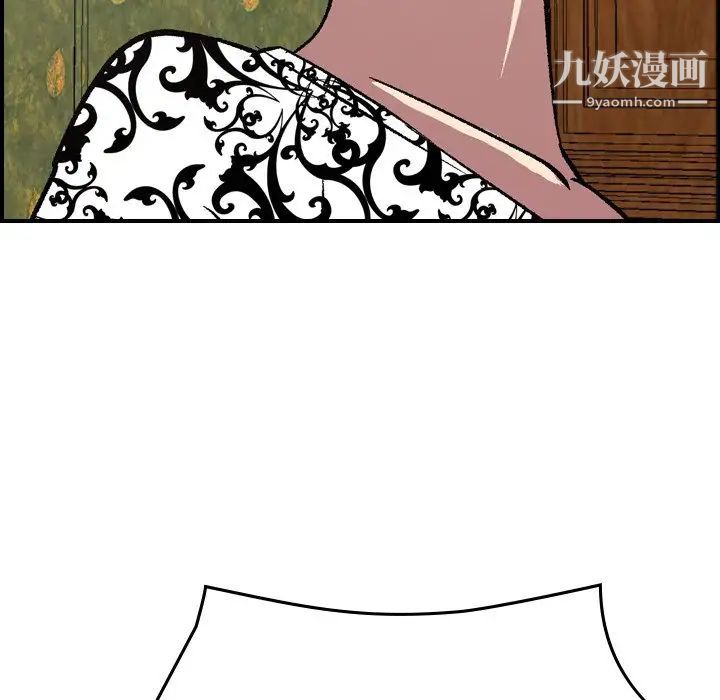 《经纪人》漫画 第91话