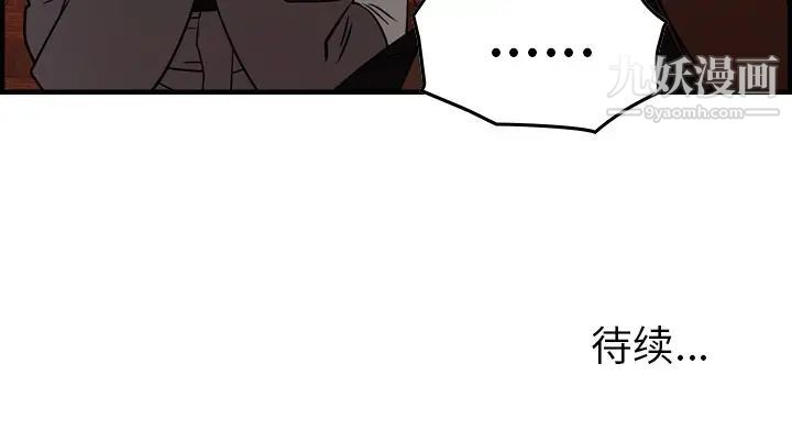 《经纪人》漫画 第91话
