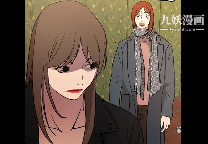 《经纪人》漫画 第92话