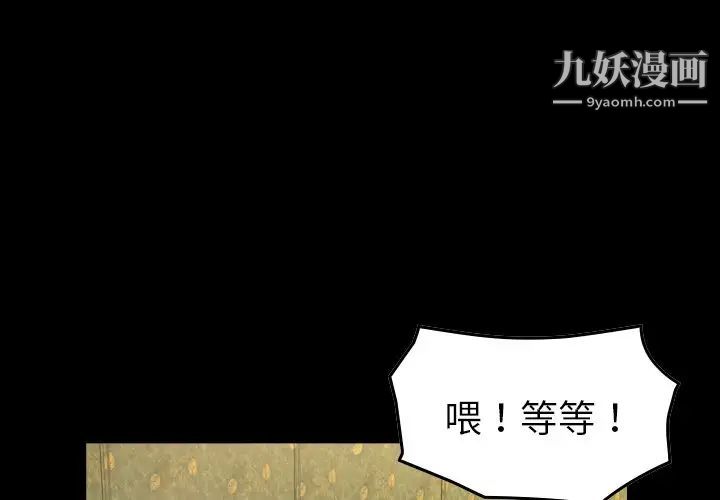 《经纪人》漫画 第92话
