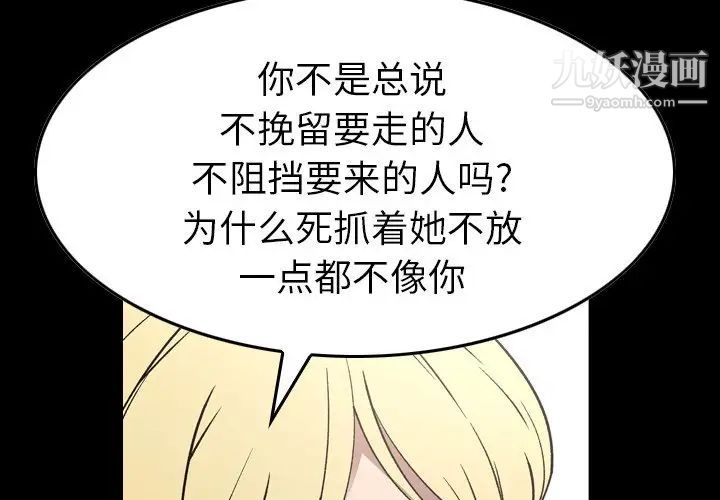 《经纪人》漫画 第92话