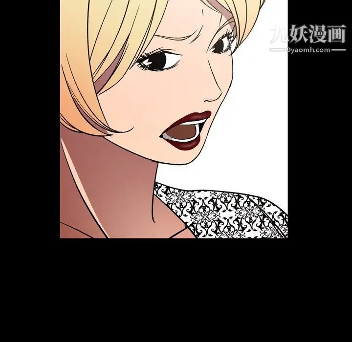 《经纪人》漫画 第92话