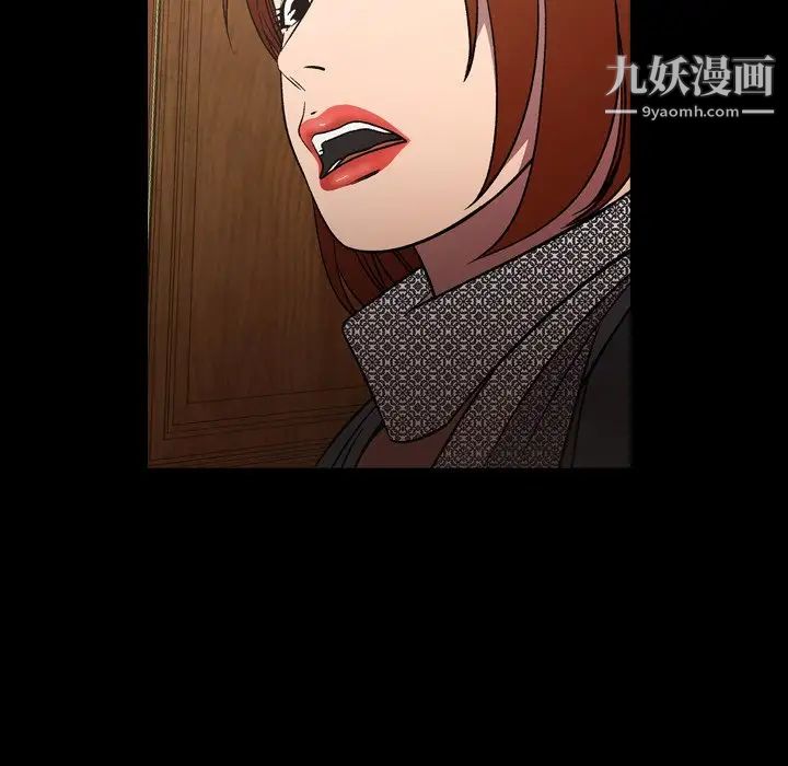《经纪人》漫画 第92话