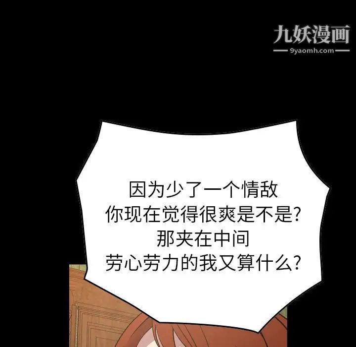 《经纪人》漫画 第92话