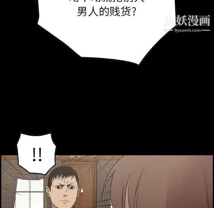 《经纪人》漫画 第92话