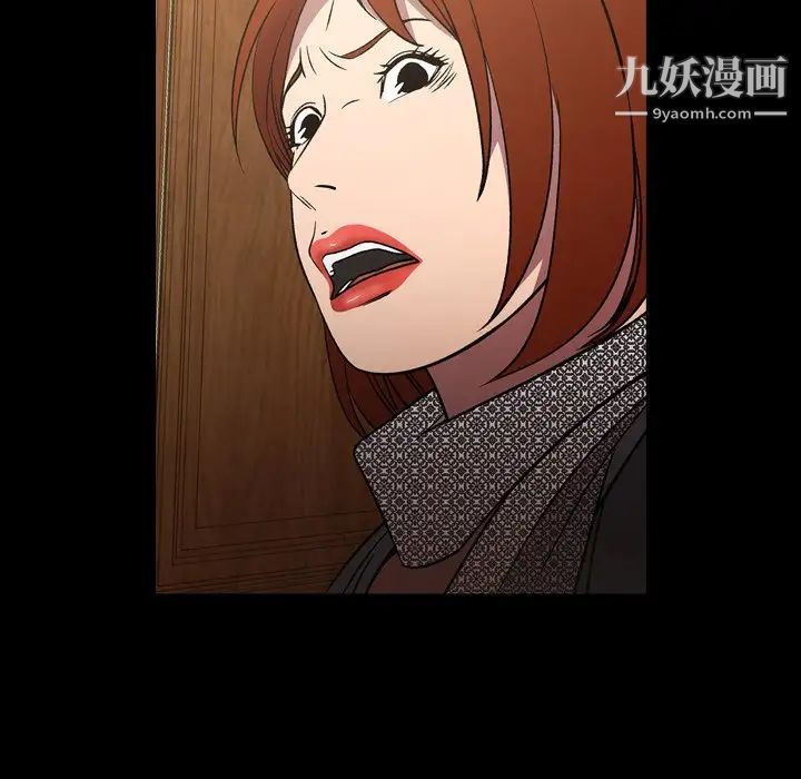 《经纪人》漫画 第92话