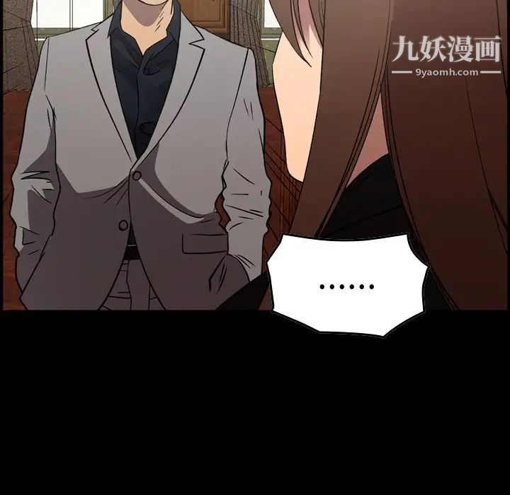 《经纪人》漫画 第92话
