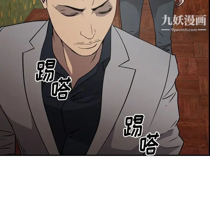《经纪人》漫画 第92话