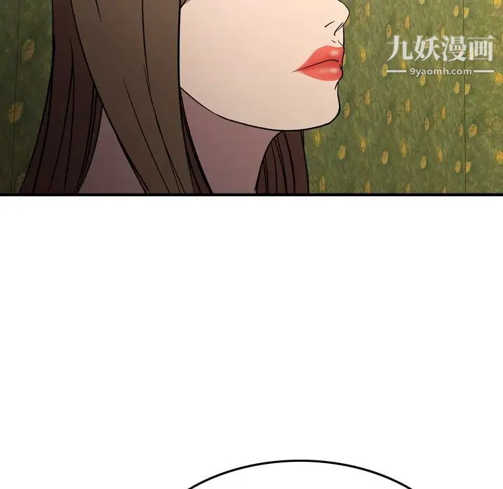 《经纪人》漫画 第92话