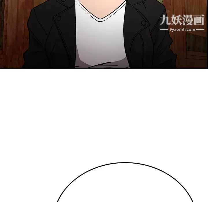 《经纪人》漫画 第92话