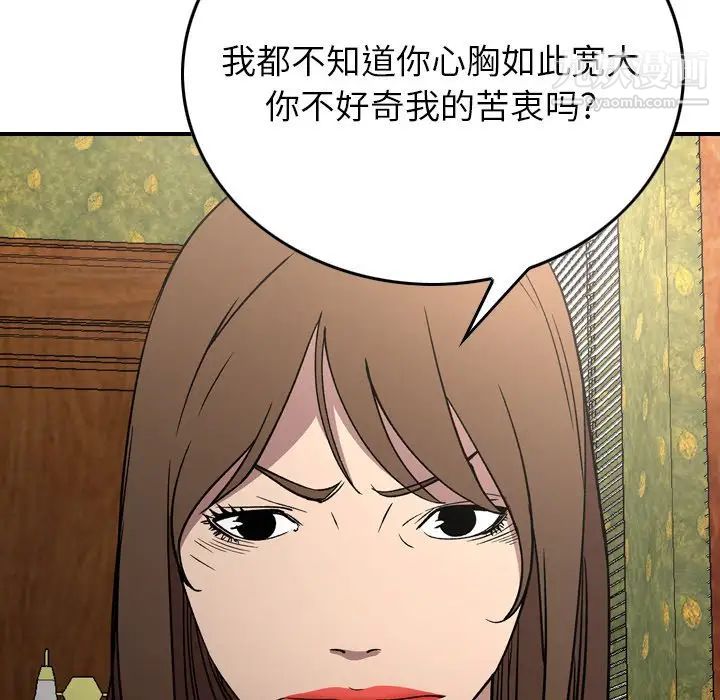 《经纪人》漫画 第92话