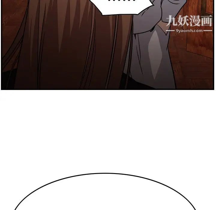 《经纪人》漫画 第92话