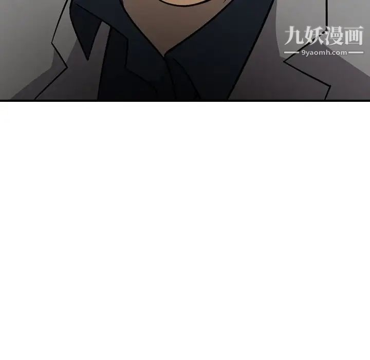 《经纪人》漫画 第92话