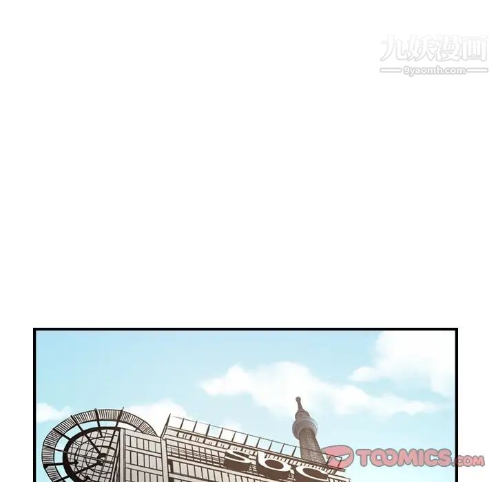 《经纪人》漫画 第92话