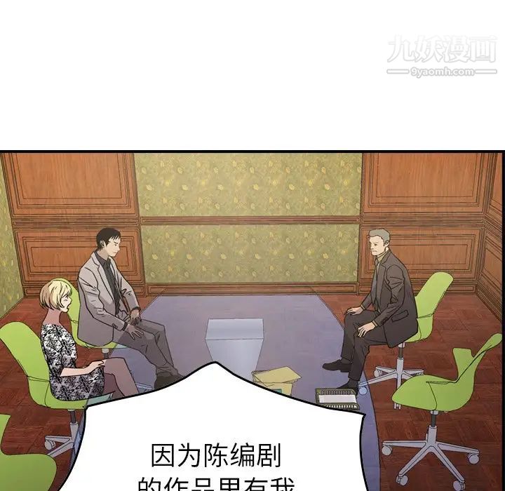 《经纪人》漫画 第92话