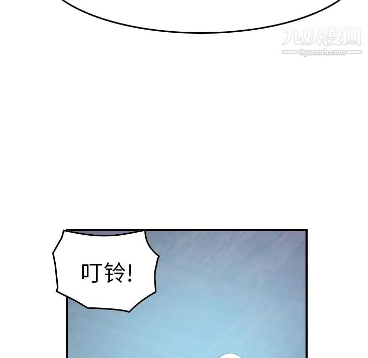 《经纪人》漫画 第92话