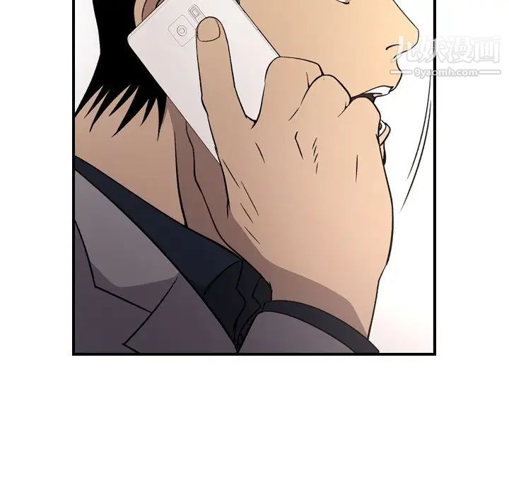 《经纪人》漫画 第92话