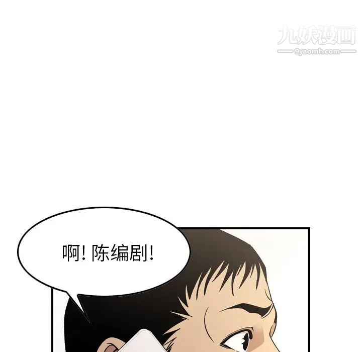 《经纪人》漫画 第92话