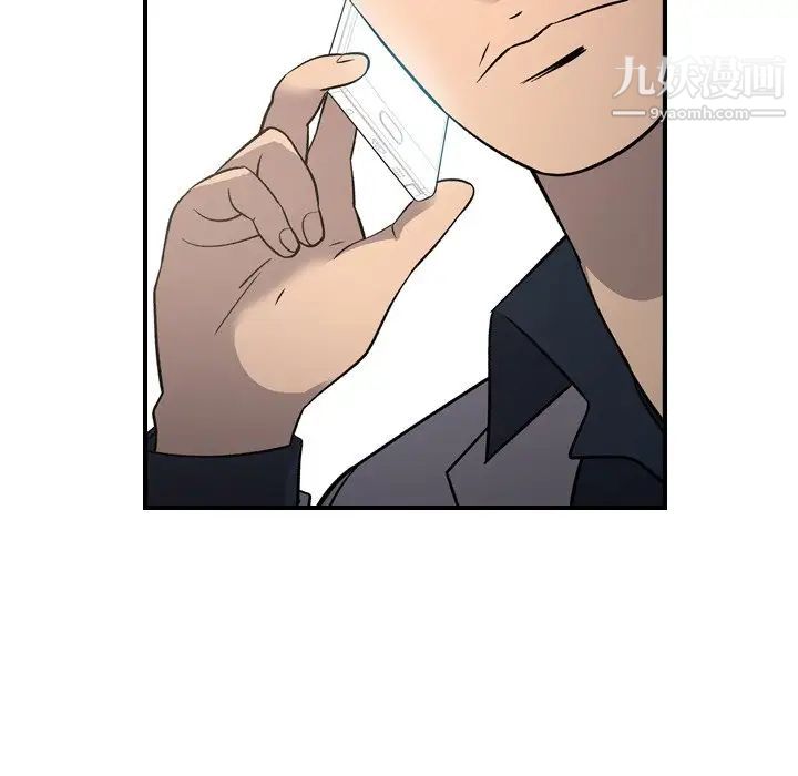 《经纪人》漫画 第92话