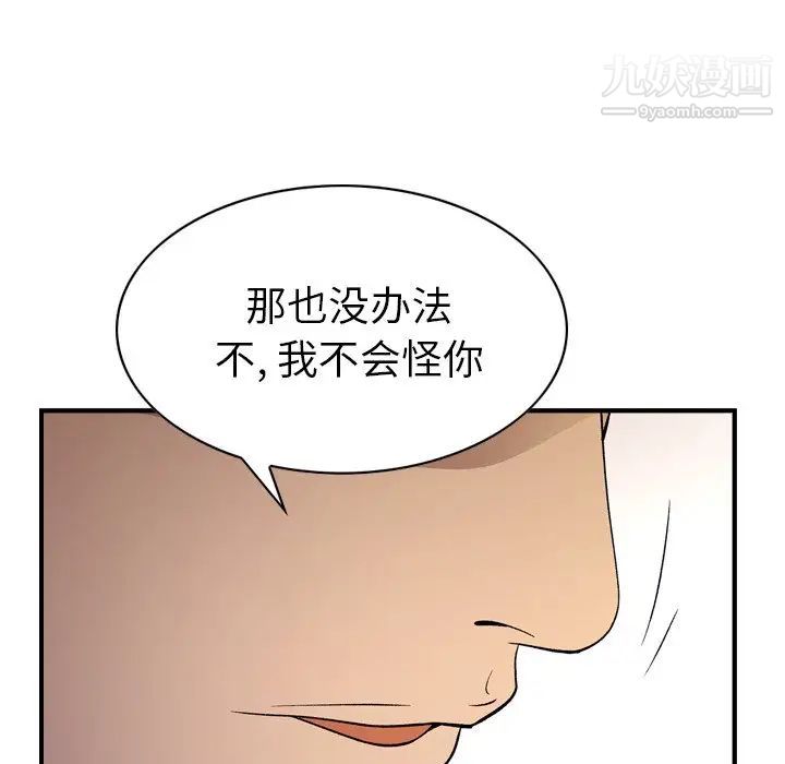《经纪人》漫画 第92话