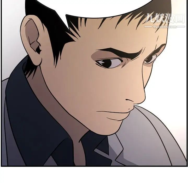 《经纪人》漫画 第92话