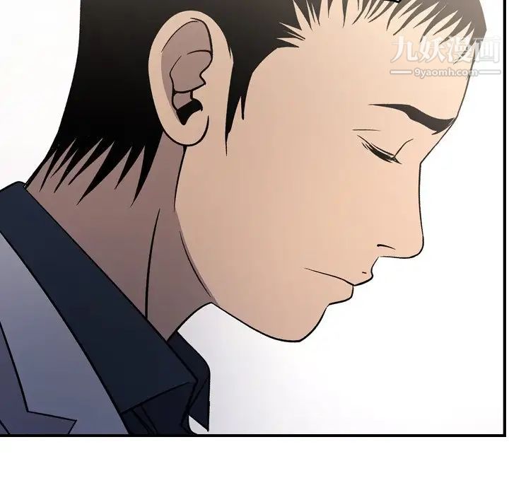 《经纪人》漫画 第92话
