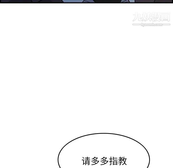 《经纪人》漫画 第92话