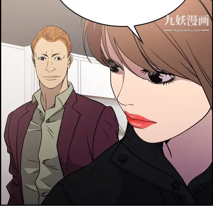 《经纪人》漫画 第92话