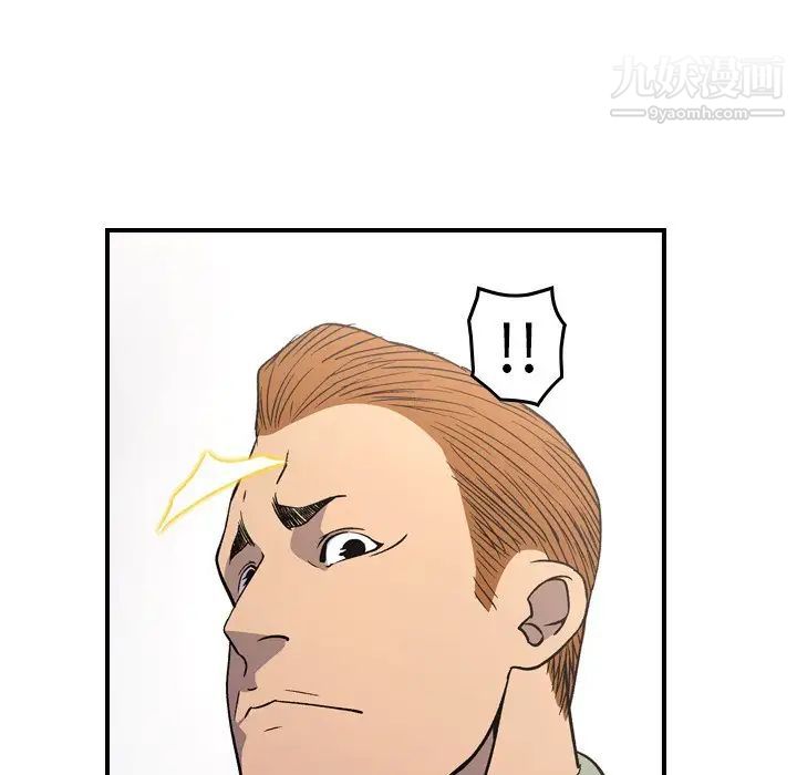 《经纪人》漫画 第92话