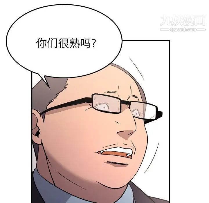 《经纪人》漫画 第92话