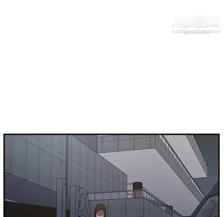 《经纪人》漫画 第92话