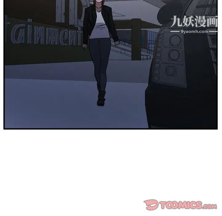 《经纪人》漫画 第92话