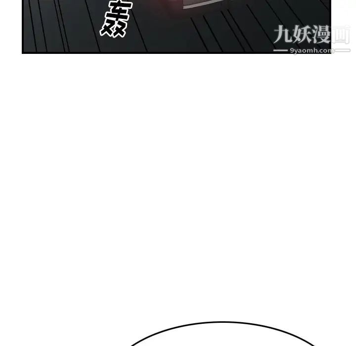 《经纪人》漫画 第92话