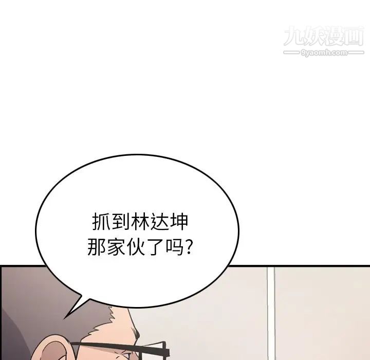 《经纪人》漫画 第92话