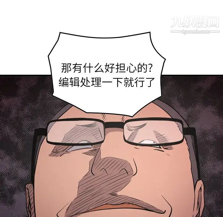 《经纪人》漫画 第92话