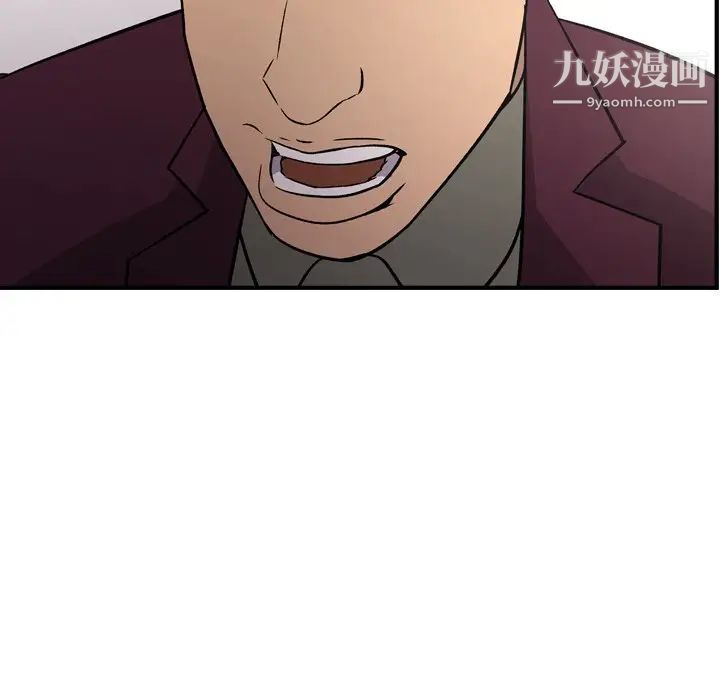 《经纪人》漫画 第92话