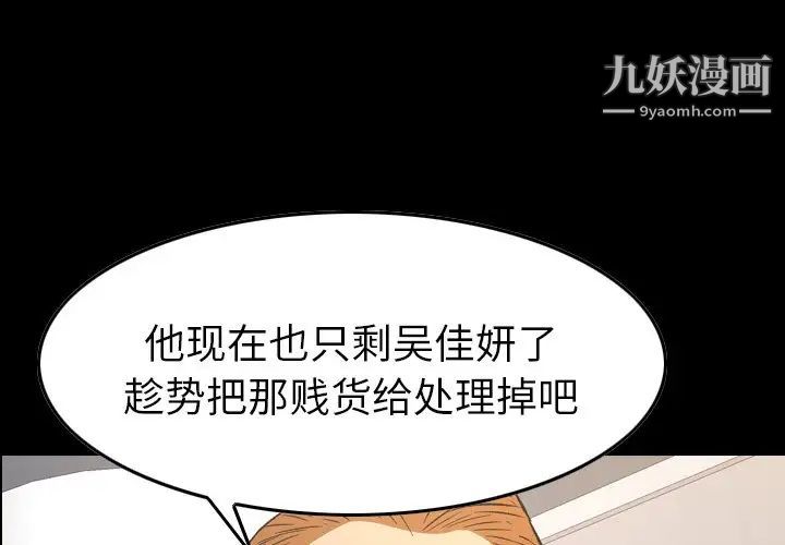 《经纪人》漫画 第93话