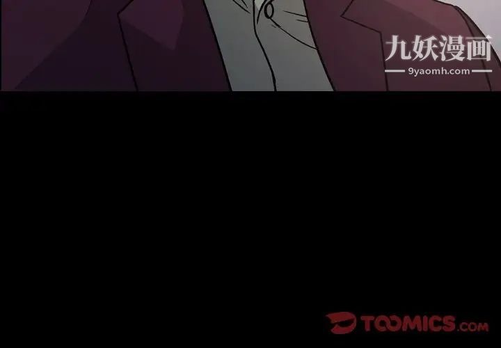 《经纪人》漫画 第93话