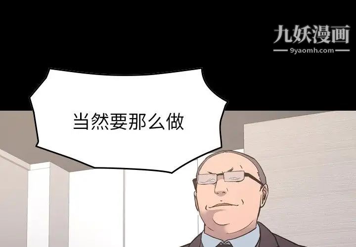 《经纪人》漫画 第93话