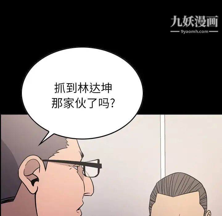 《经纪人》漫画 第93话